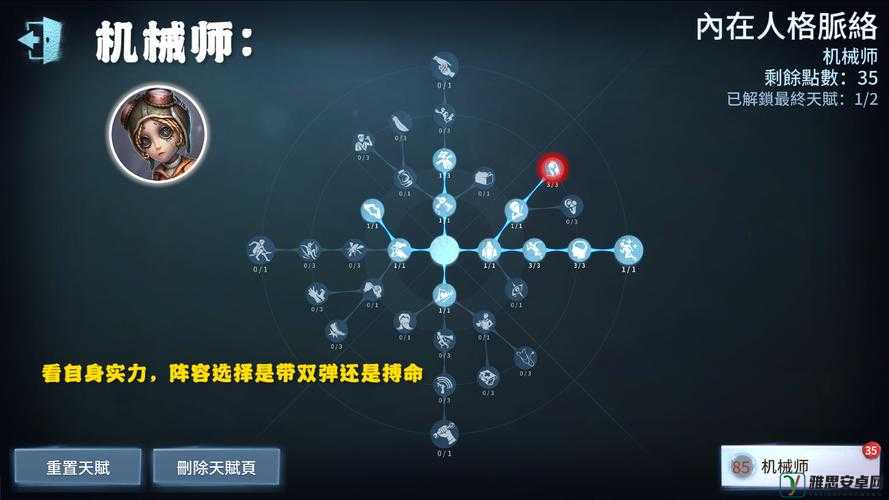 第五人格网球员技能全面解析，求生者资源管理的核心作用与高效运用策略